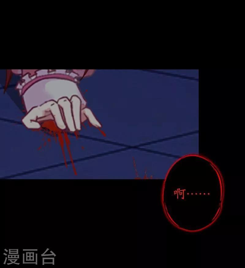 《九尾冥恋》第53话 释怀 第3页