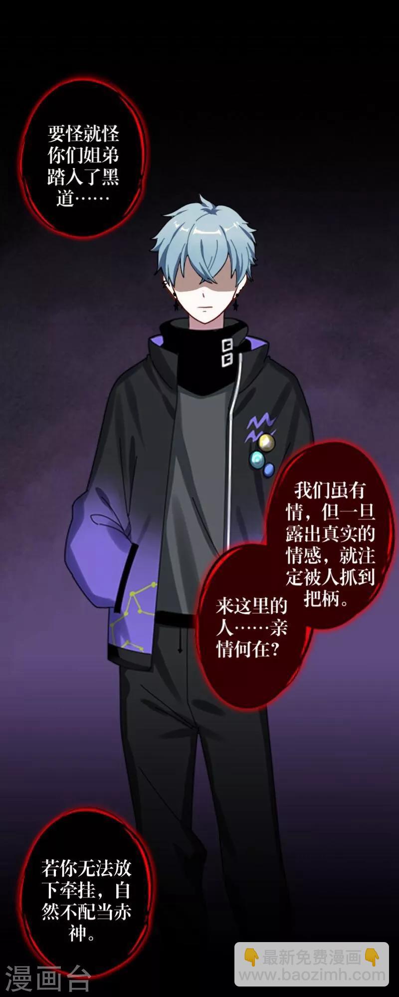 《九尾冥恋》第53话 释怀 第41页