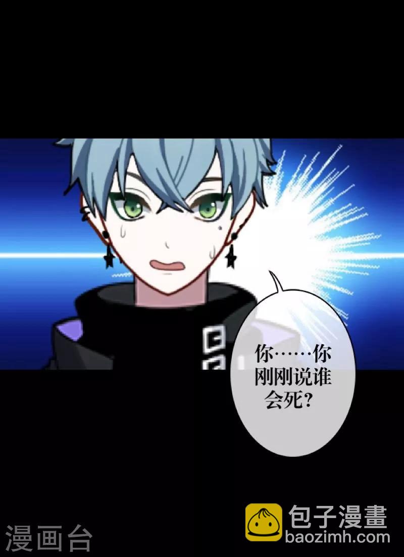 《九尾冥恋》第53话 释怀 第45页