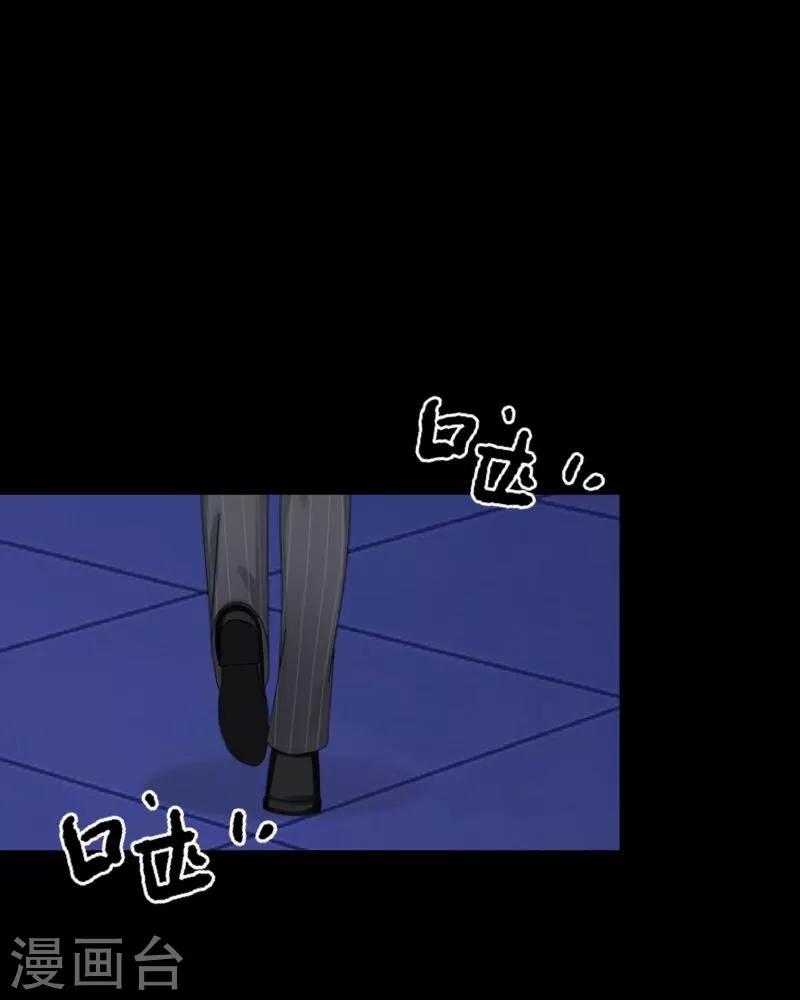 《九尾冥恋》第53话 释怀 第6页