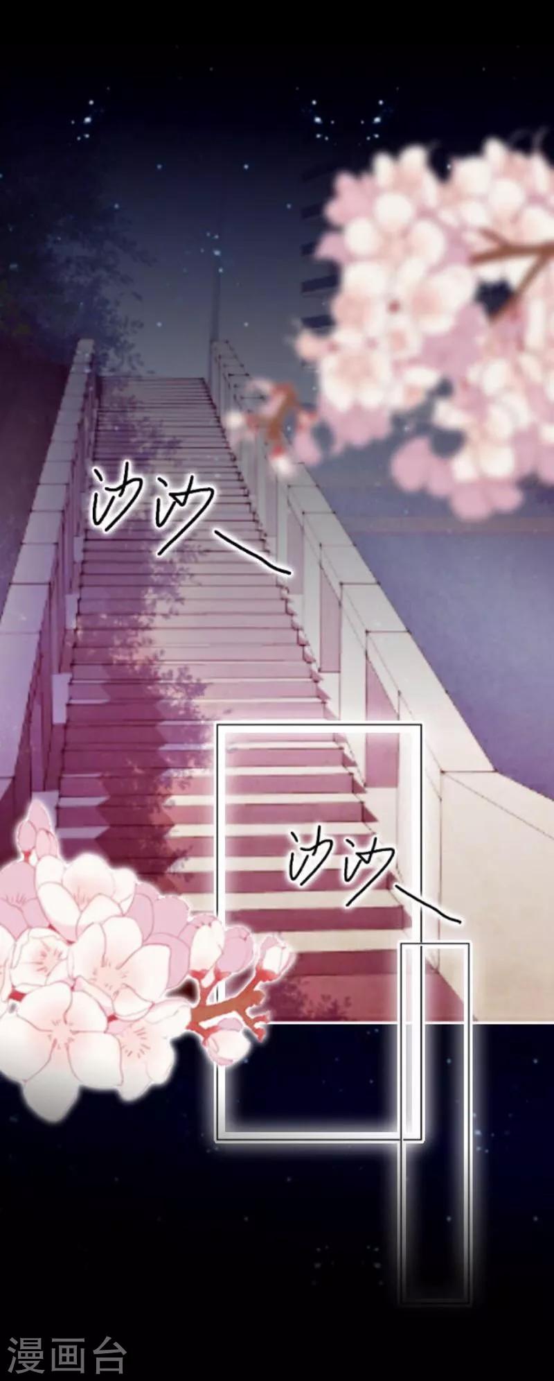 《九尾冥恋》第59话 颜控 第13页