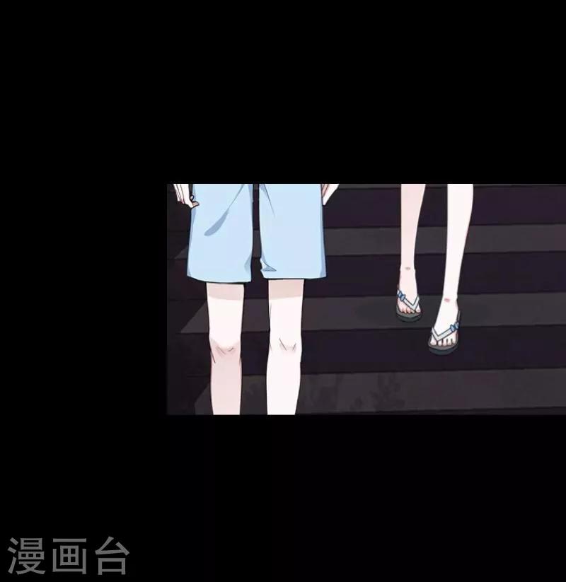 《九尾冥恋》第59话 颜控 第14页
