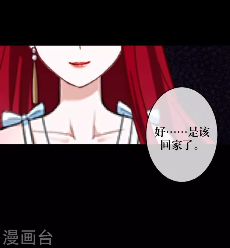 《九尾冥恋》第59话 颜控 第21页
