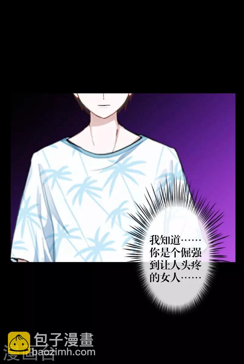 《九尾冥恋》第59话 颜控 第25页
