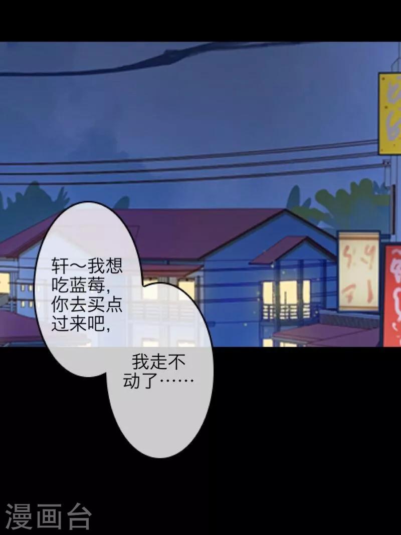 《九尾冥恋》第59话 颜控 第26页