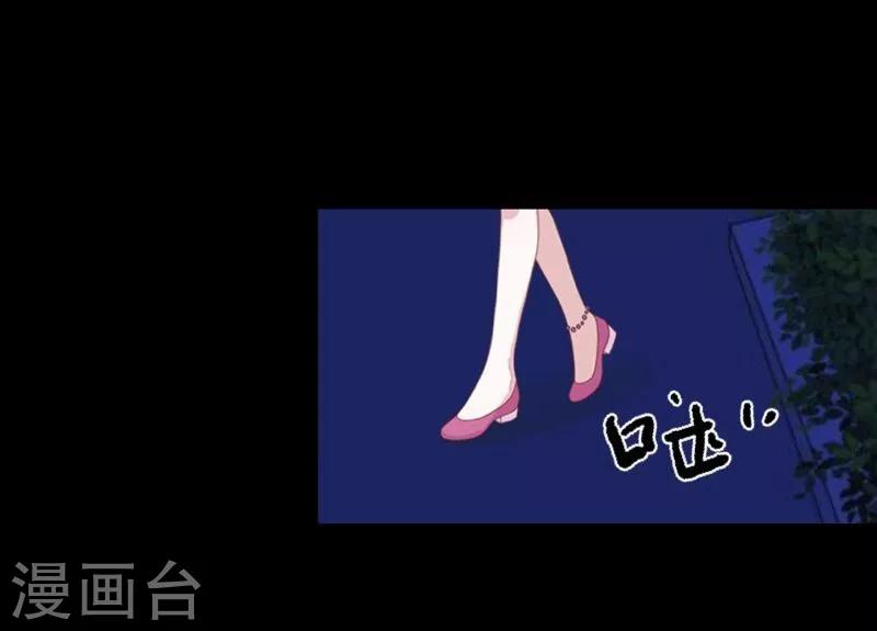 《九尾冥恋》第59话 颜控 第30页