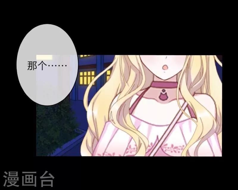 《九尾冥恋》第59话 颜控 第32页