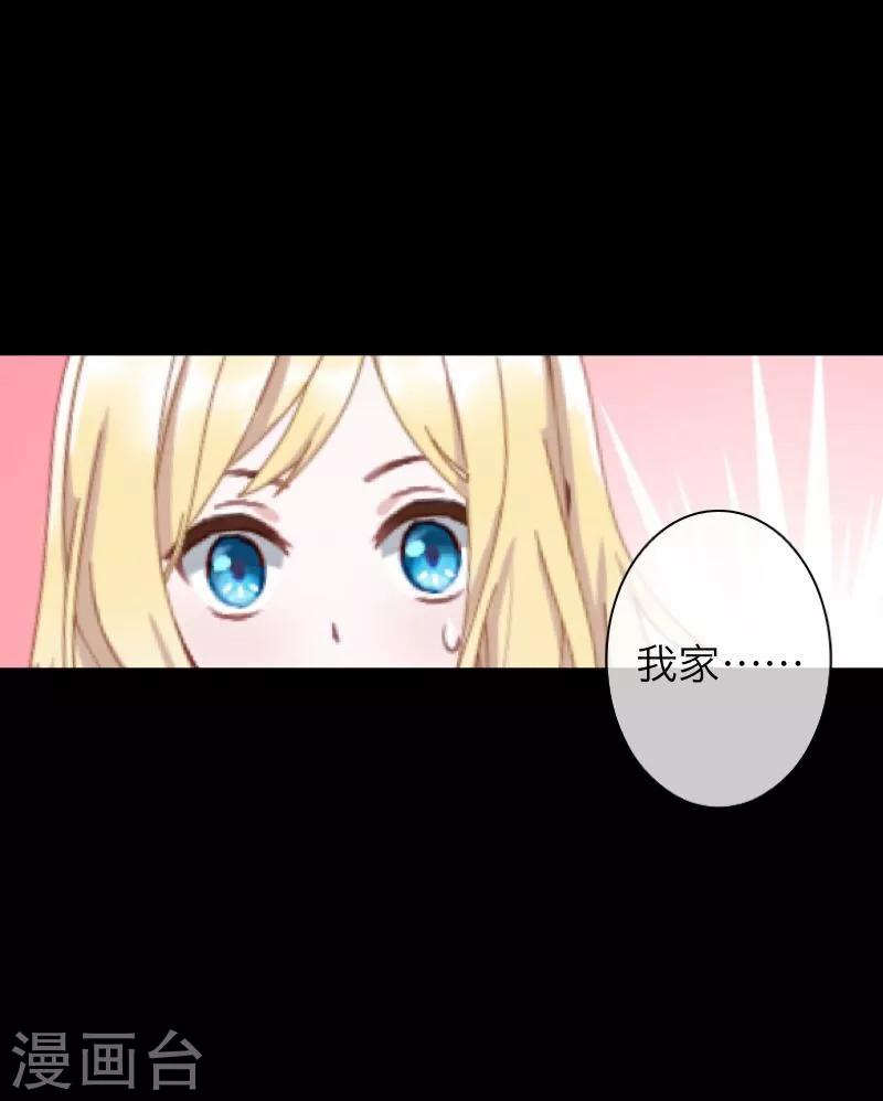 《九尾冥恋》第59话 颜控 第35页