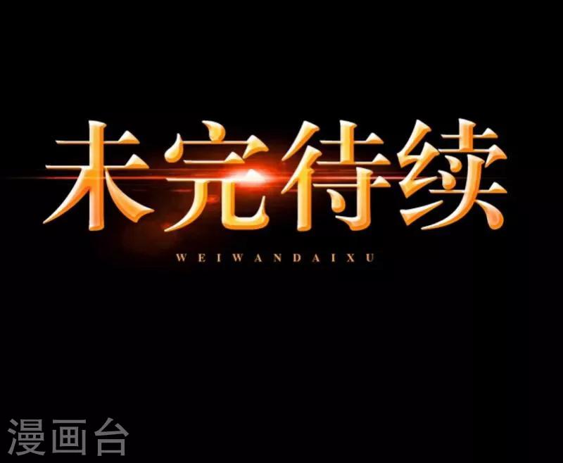 《九尾冥恋》第59话 颜控 第49页