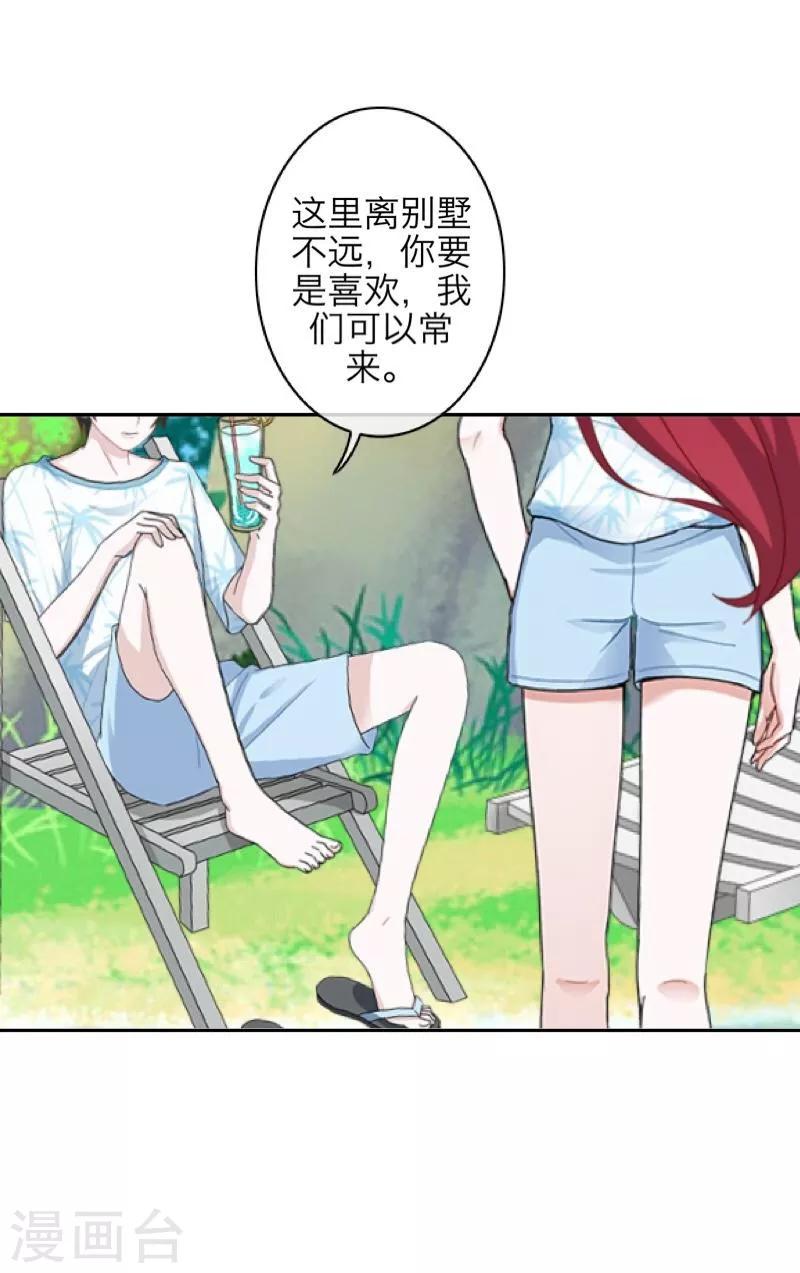 《九尾冥恋》第59话 颜控 第4页
