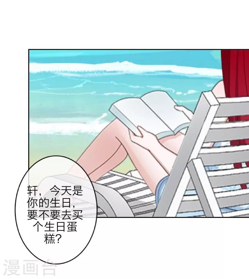 《九尾冥恋》第59话 颜控 第6页