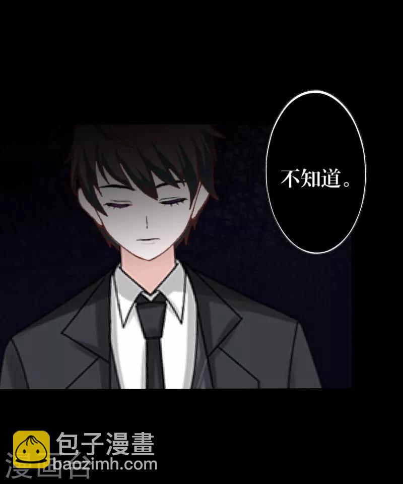 《九尾冥恋》第57话 研制解药 第10页