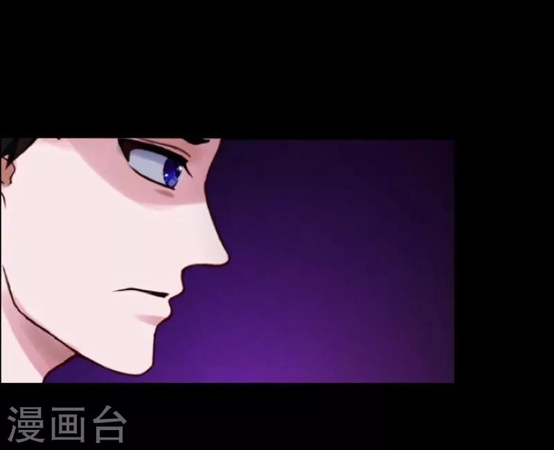 《九尾冥恋》第57话 研制解药 第12页