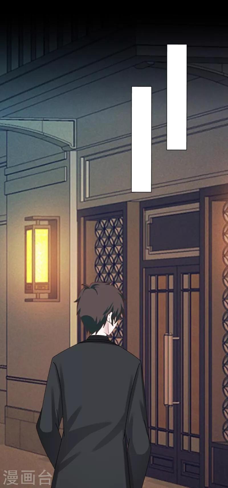 《九尾冥恋》第57话 研制解药 第2页