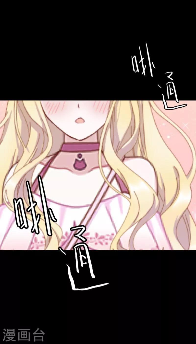 《九尾冥恋》第57话 研制解药 第45页