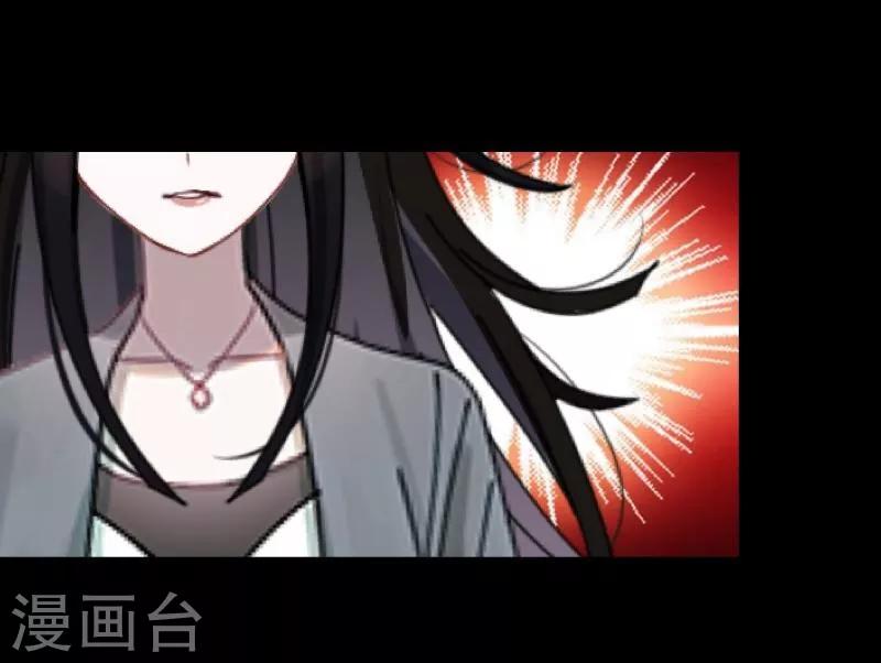 《九尾冥恋》第57话 研制解药 第8页