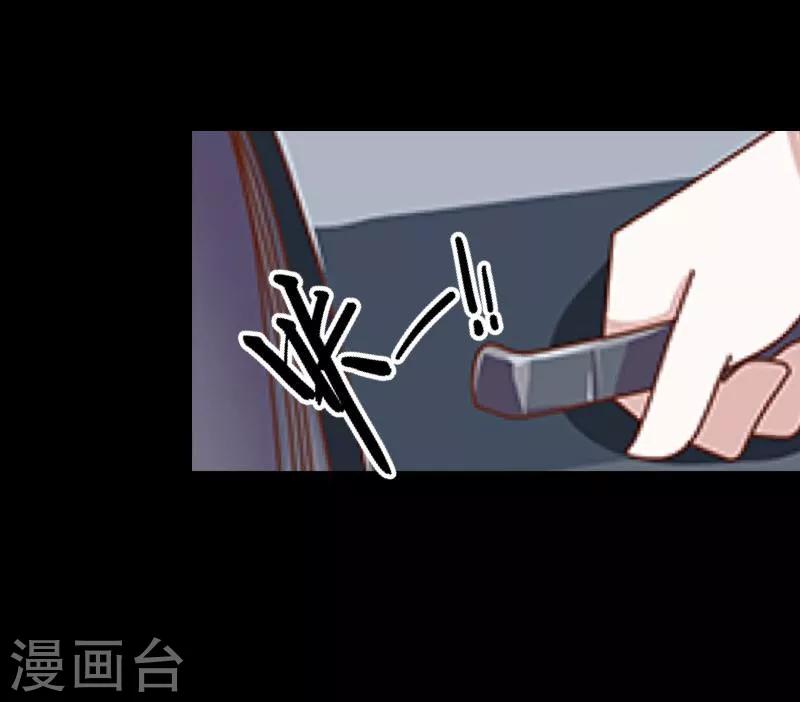 《九尾冥恋》第58话 喜悦 第15页