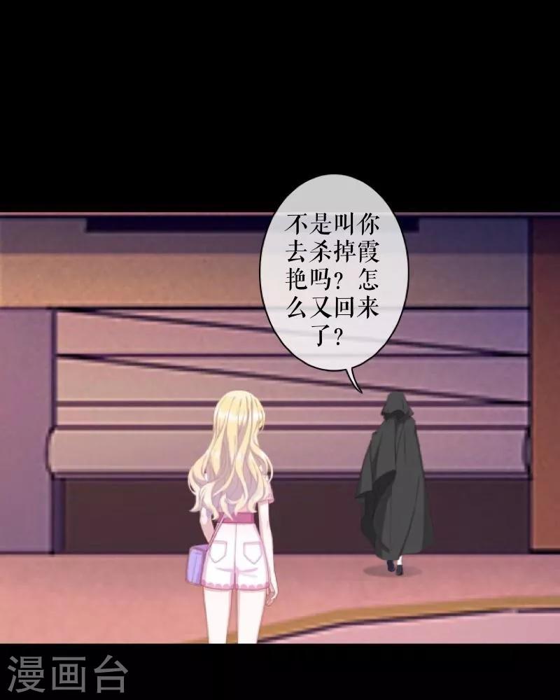 《九尾冥恋》第58话 喜悦 第21页