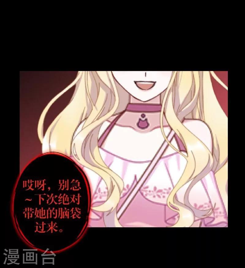 《九尾冥恋》第58话 喜悦 第22页