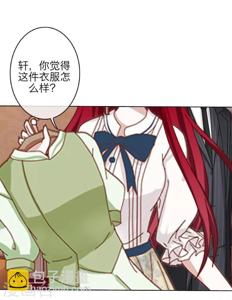 《九尾冥恋》第58话 喜悦 第27页
