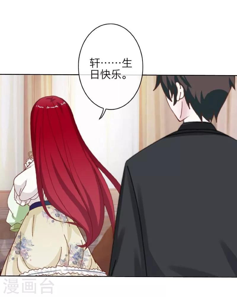 《九尾冥恋》第58话 喜悦 第31页