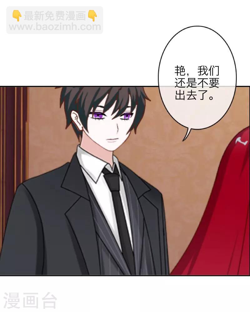 《九尾冥恋》第58话 喜悦 第32页