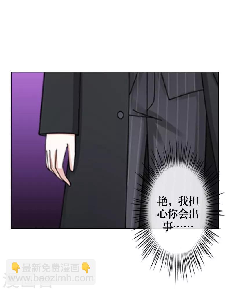 《九尾冥恋》第58话 喜悦 第35页