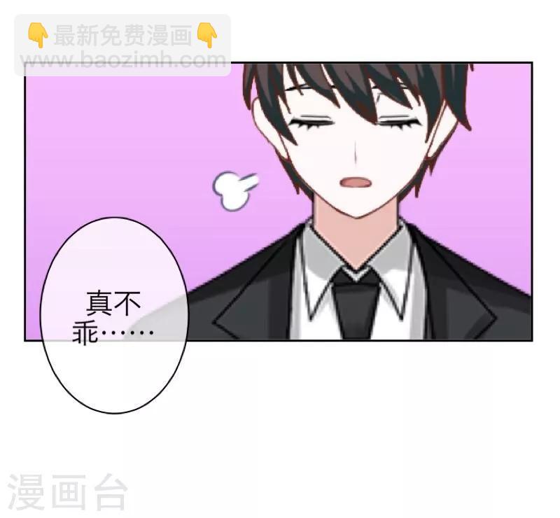 《九尾冥恋》第58话 喜悦 第36页