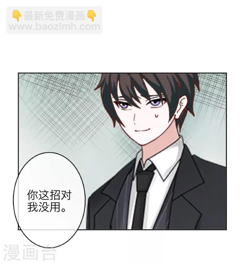 《九尾冥恋》第58话 喜悦 第38页