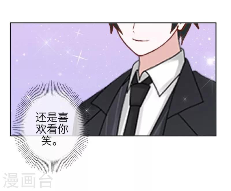 《九尾冥恋》第58话 喜悦 第42页
