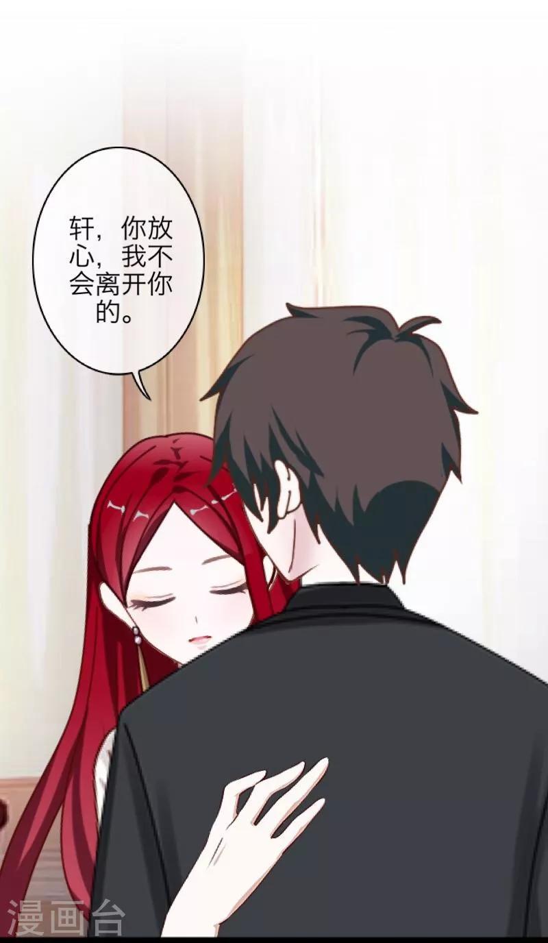 《九尾冥恋》第58话 喜悦 第44页