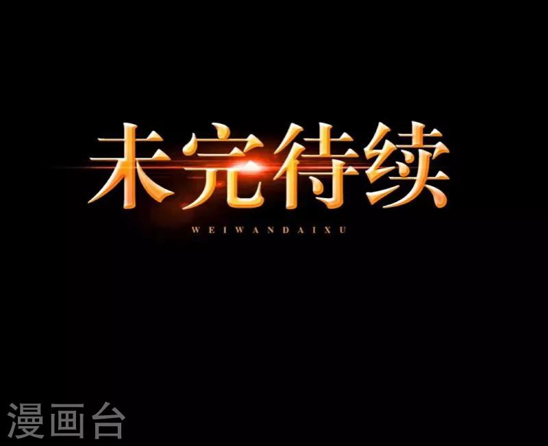 《九尾冥恋》第58话 喜悦 第46页