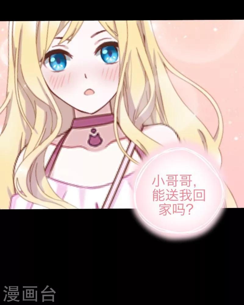 《九尾冥恋》第58话 喜悦 第9页