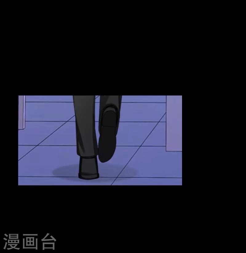《九尾冥恋》第56话 只爱你一人 第16页