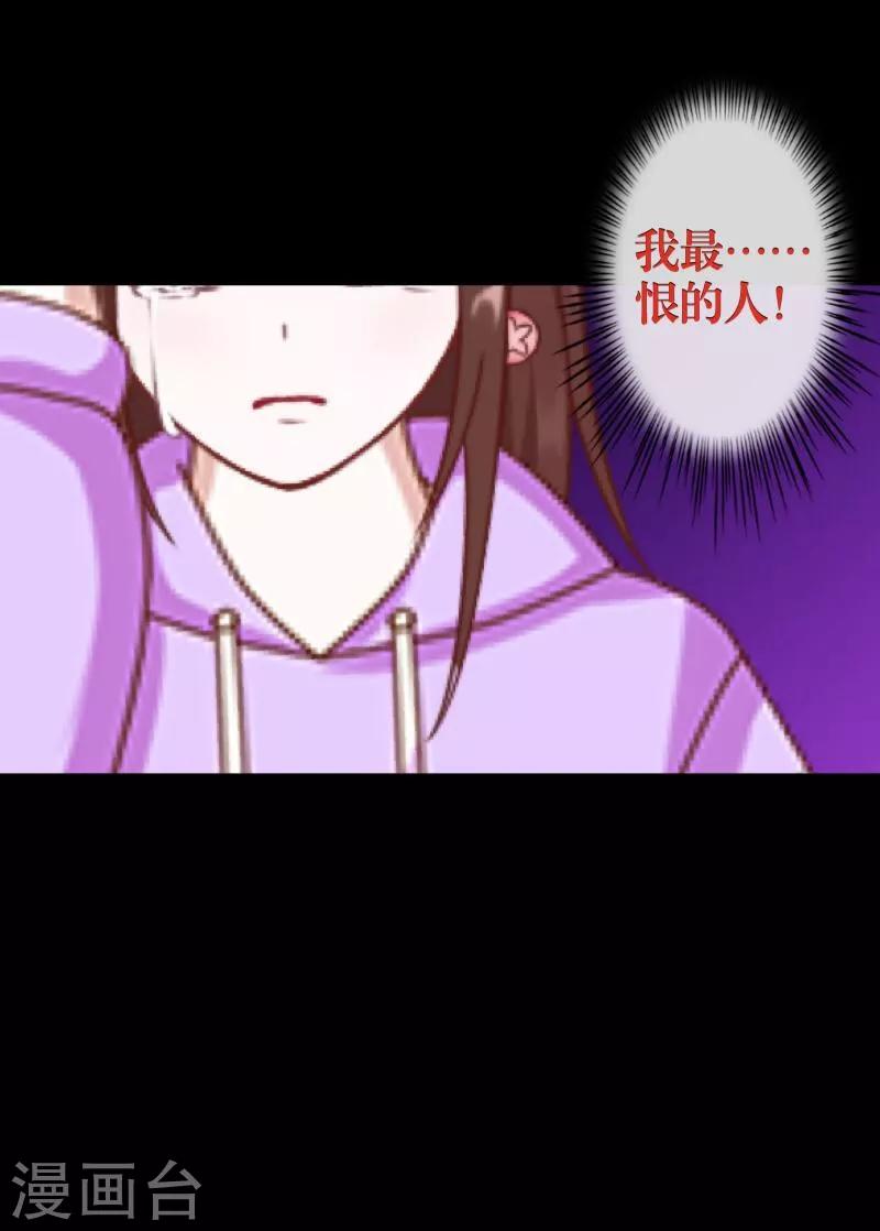 《九尾冥恋》第56话 只爱你一人 第22页