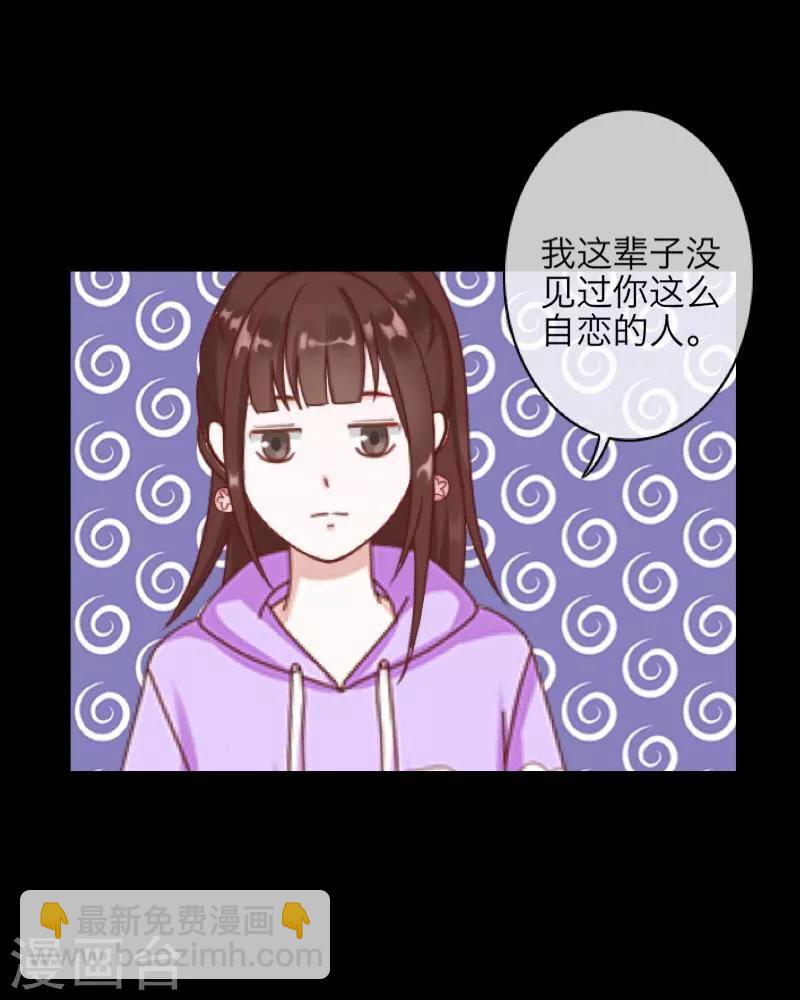 《九尾冥恋》第56话 只爱你一人 第5页