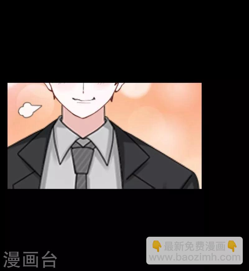 《九尾冥恋》第56话 只爱你一人 第7页