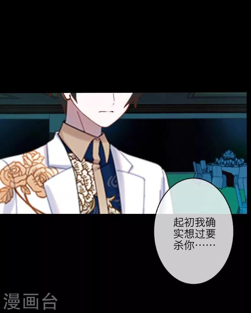 《九尾冥恋》番外 无法违背的心 第19页