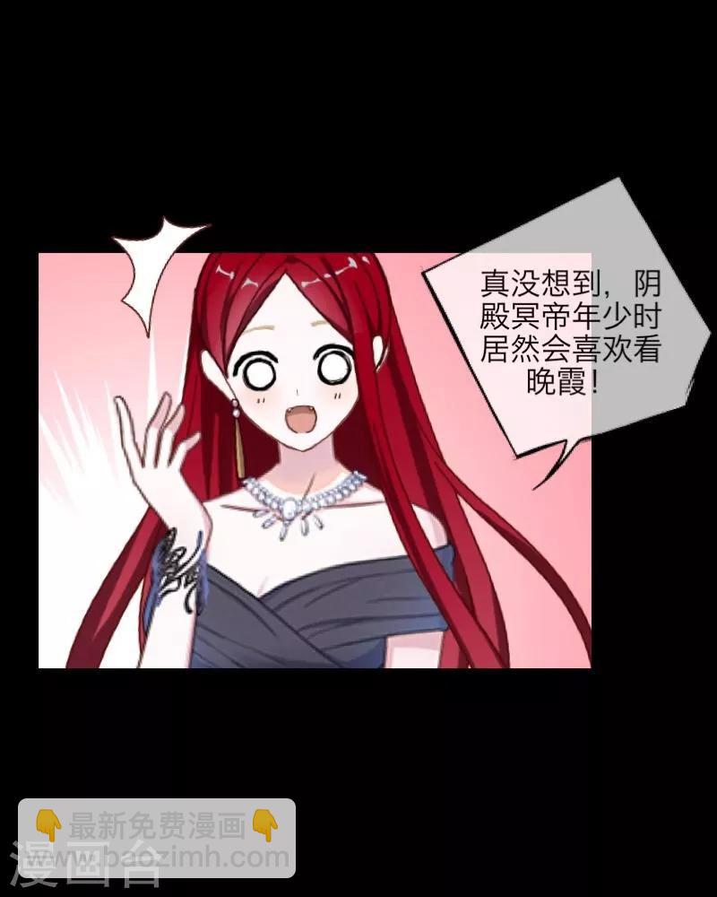 《九尾冥恋》番外 无法违背的心 第30页