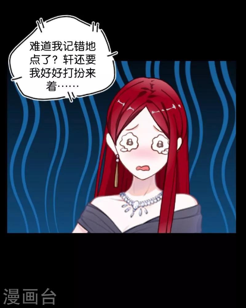 《九尾冥恋》番外 无法违背的心 第5页