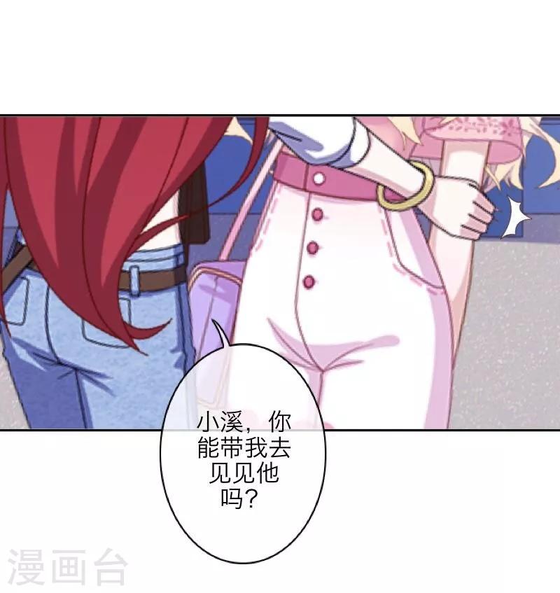 《九尾冥恋》第61话 不可饶恕 第22页