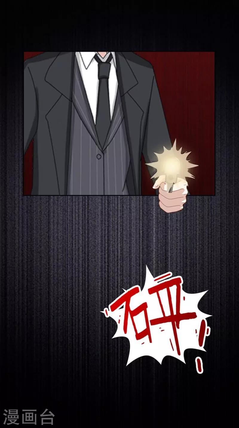 《九尾冥恋》第61话 不可饶恕 第27页