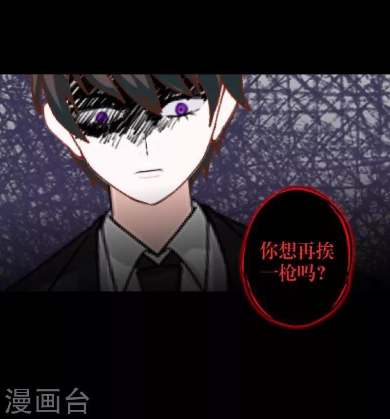 《九尾冥恋》第61话 不可饶恕 第31页
