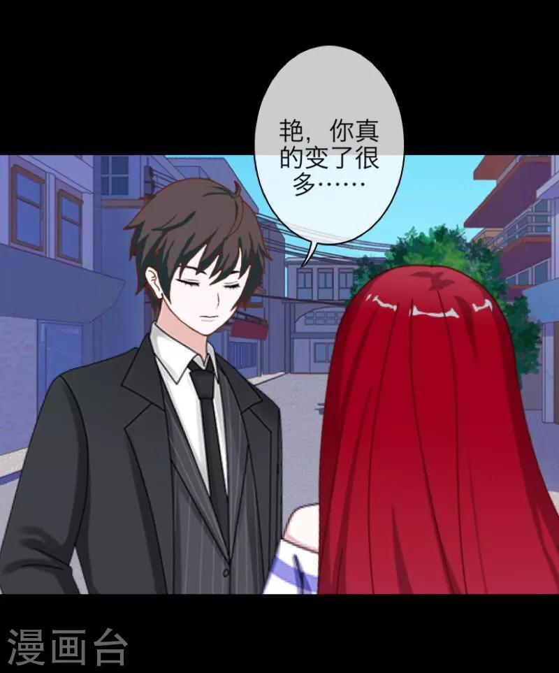 《九尾冥恋》第61话 不可饶恕 第35页