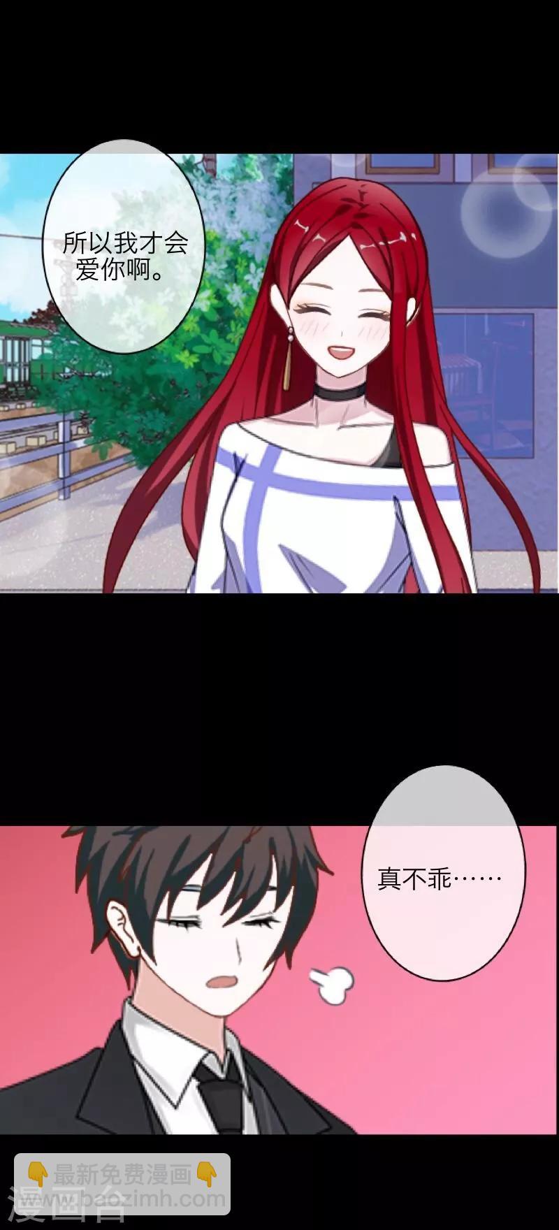 《九尾冥恋》第61话 不可饶恕 第36页
