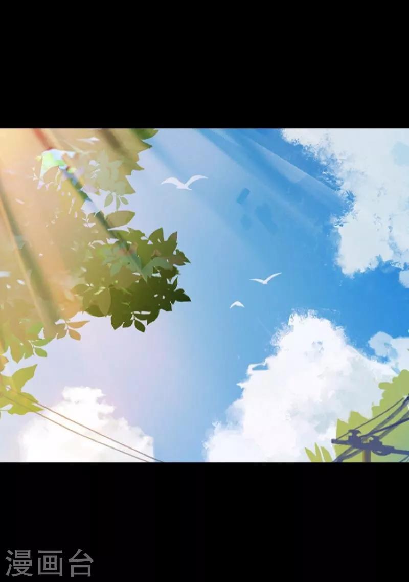 《九尾冥恋》第61话 不可饶恕 第6页