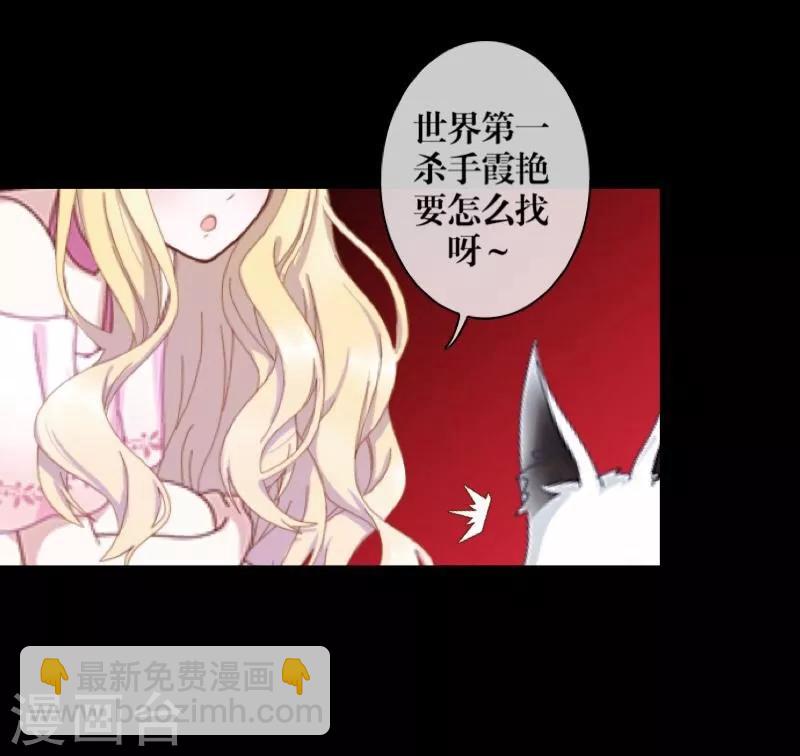 《九尾冥恋》第60话 残酷 第13页