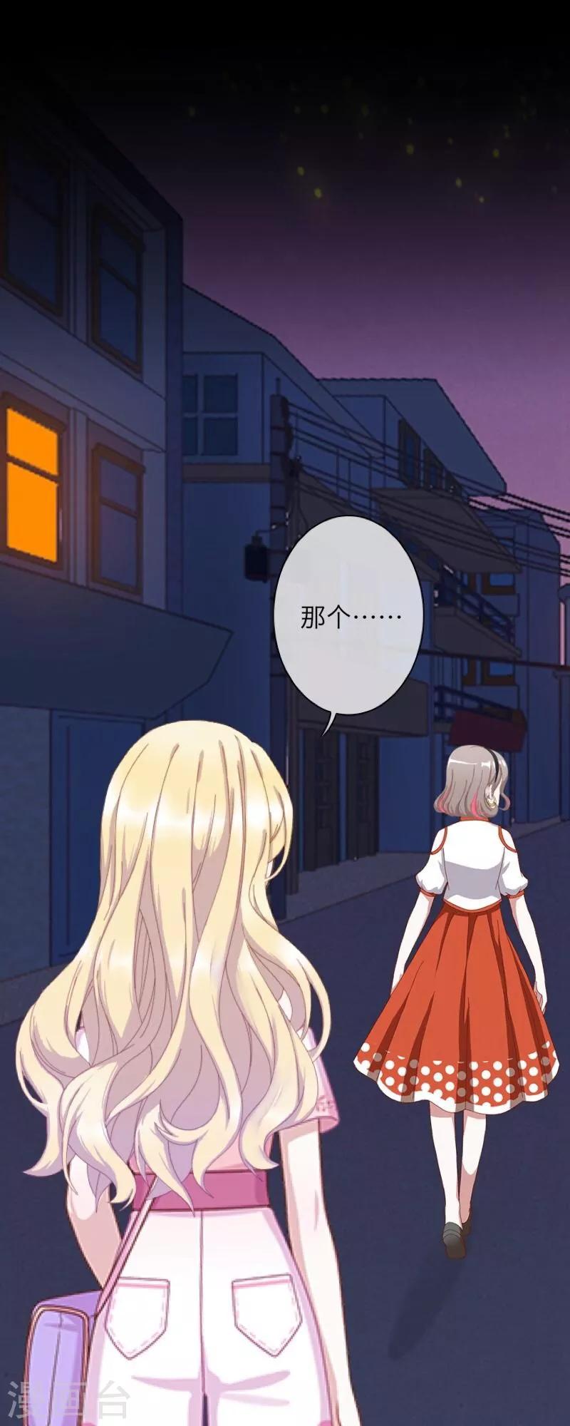 《九尾冥恋》第60话 残酷 第35页