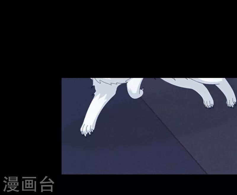 《九尾冥恋》第60话 残酷 第43页