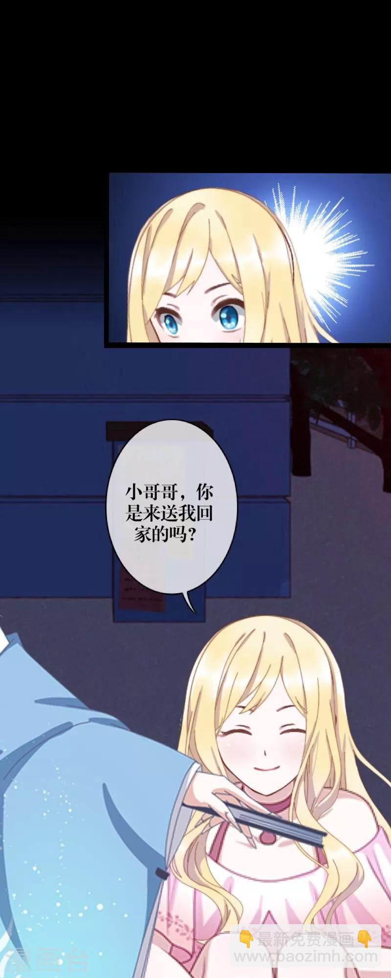 《九尾冥恋》第60话 残酷 第49页